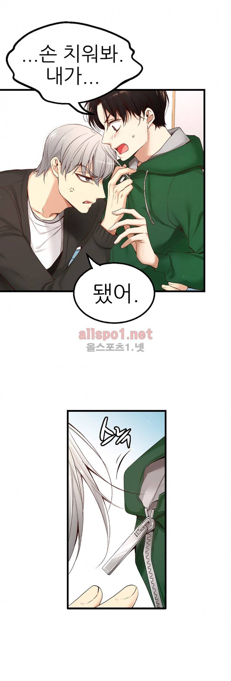 너란 남자 8화 5