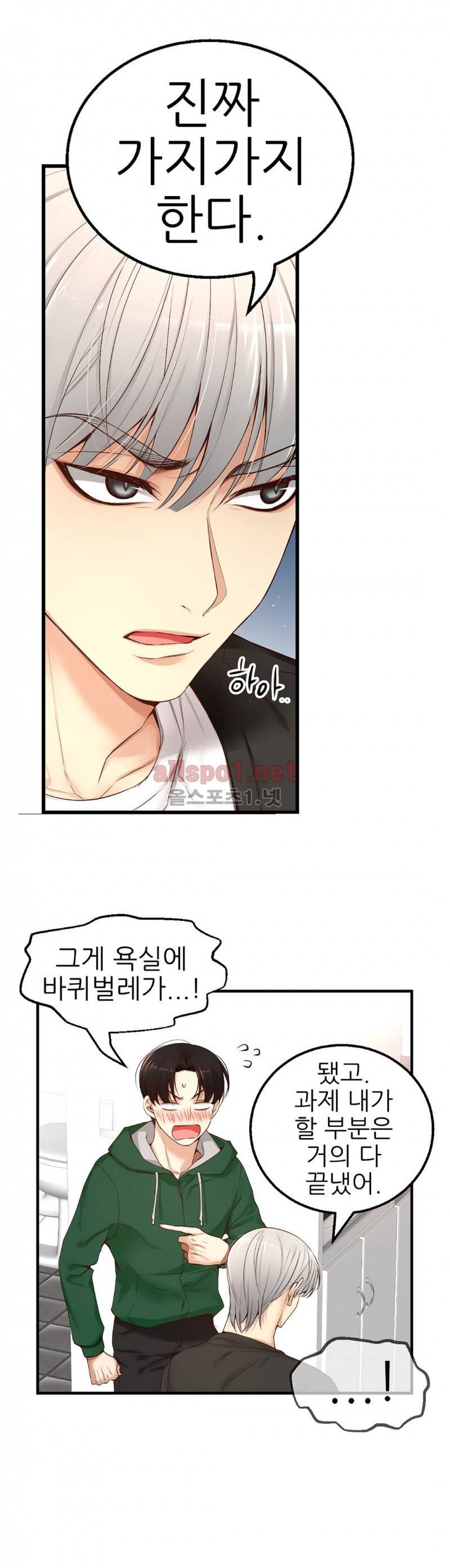 너란 남자 8화 7