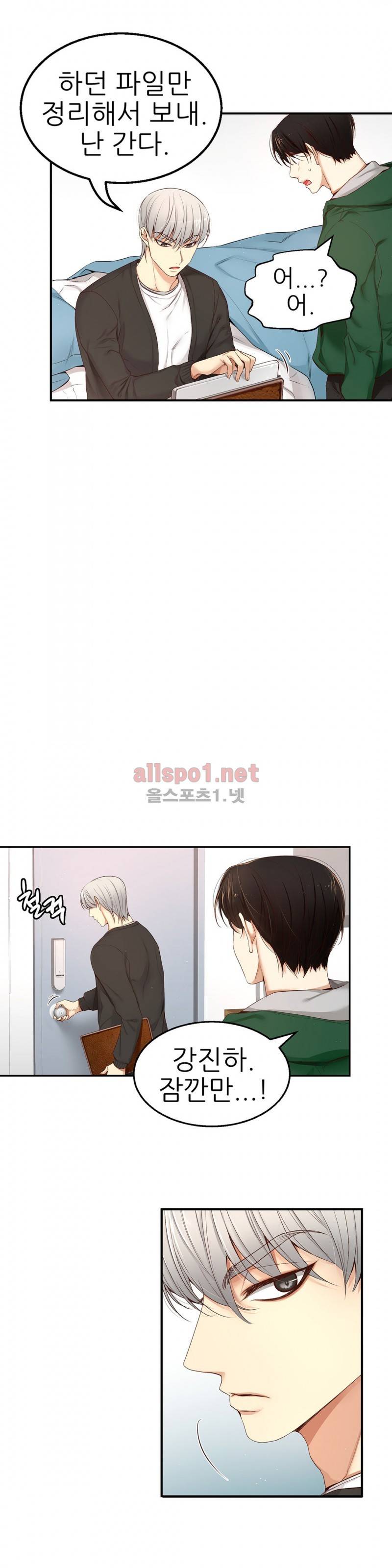 너란 남자 8화 8