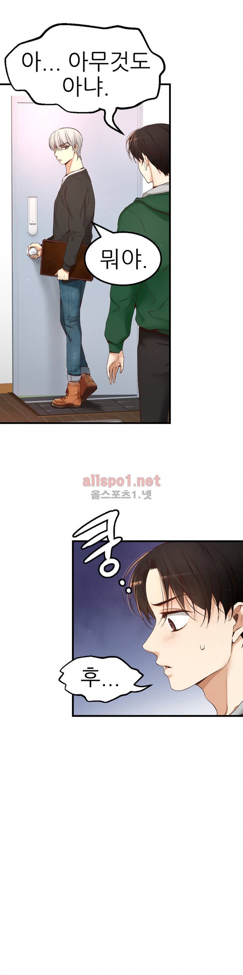 너란 남자 8화 10