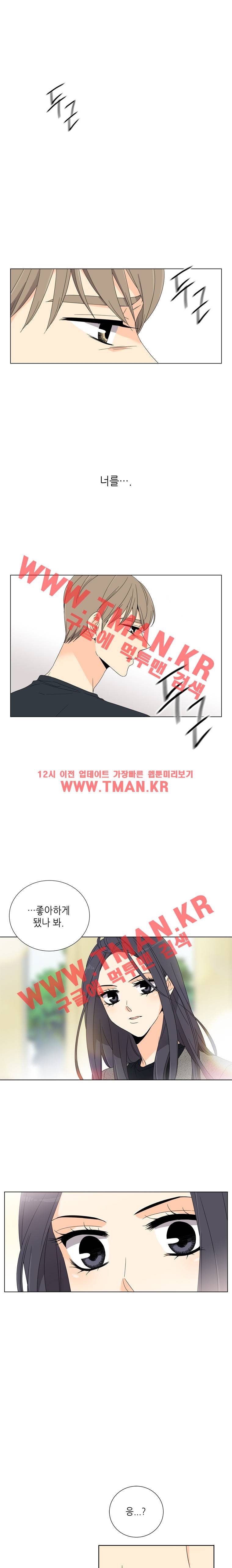 사랑스러운 복희씨 67화 1