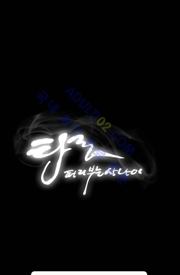 타로 : 피리부는 사나이(시즌2) 4화 1