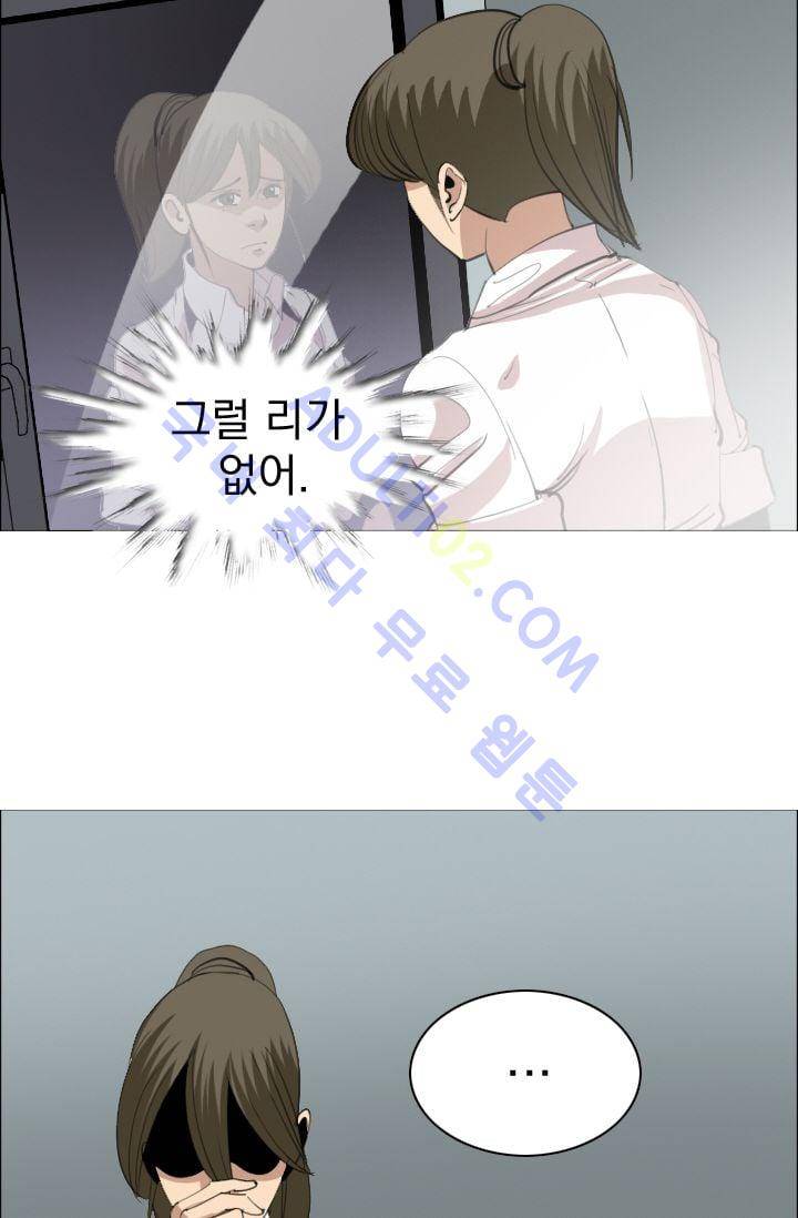 타로 : 피리부는 사나이(시즌2) 4화 4