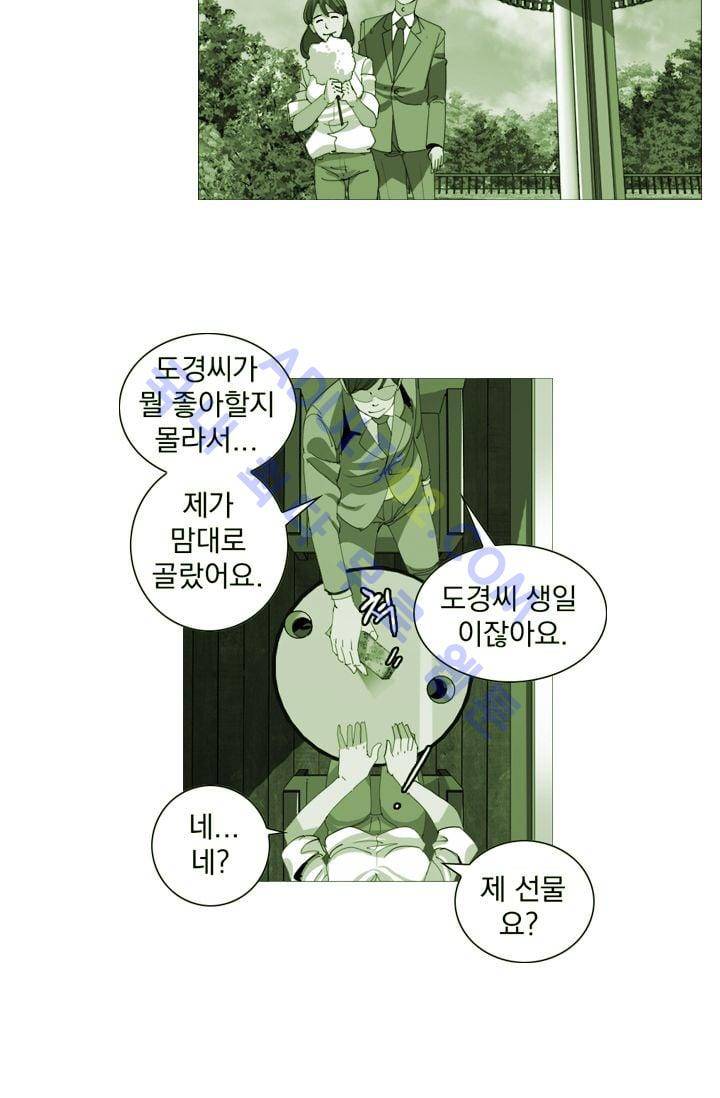 타로 : 피리부는 사나이(시즌2) 4화 6