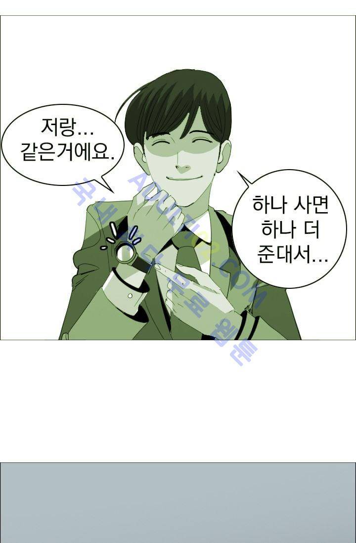 타로 : 피리부는 사나이(시즌2) 4화 7
