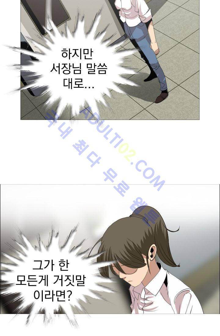 타로 : 피리부는 사나이(시즌2) 4화 9