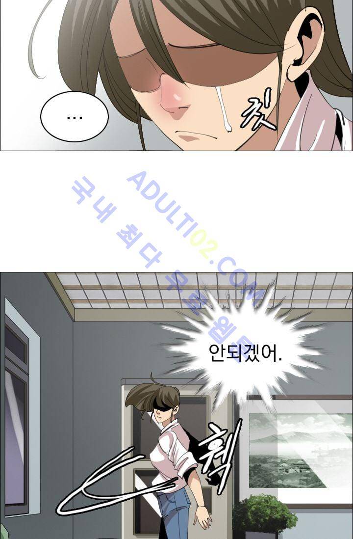 타로 : 피리부는 사나이(시즌2) 4화 11