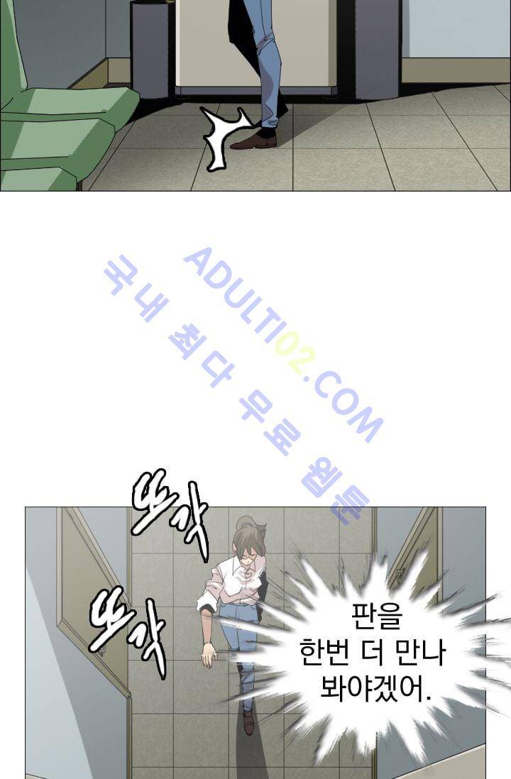 타로 : 피리부는 사나이(시즌2) 4화 12