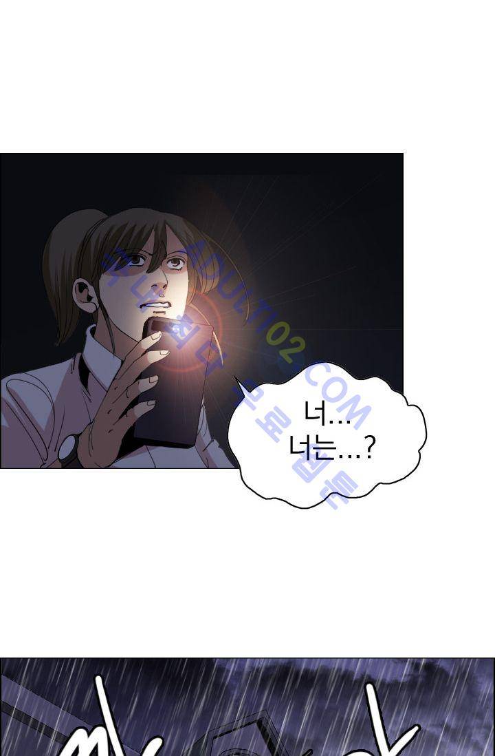 타로 : 피리부는 사나이(시즌2) 14화 3