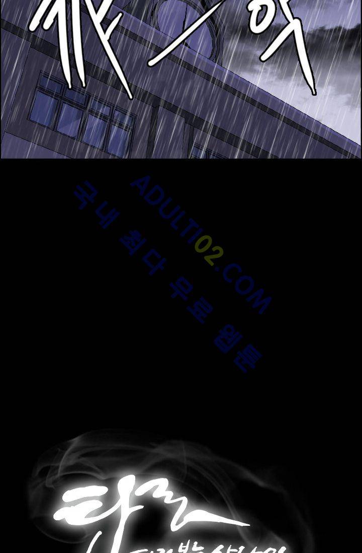 타로 : 피리부는 사나이(시즌2) 14화 4