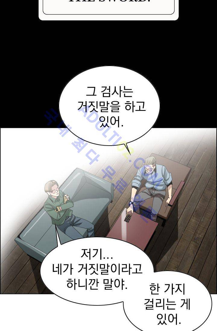 타로 : 피리부는 사나이(시즌2) 14화 6