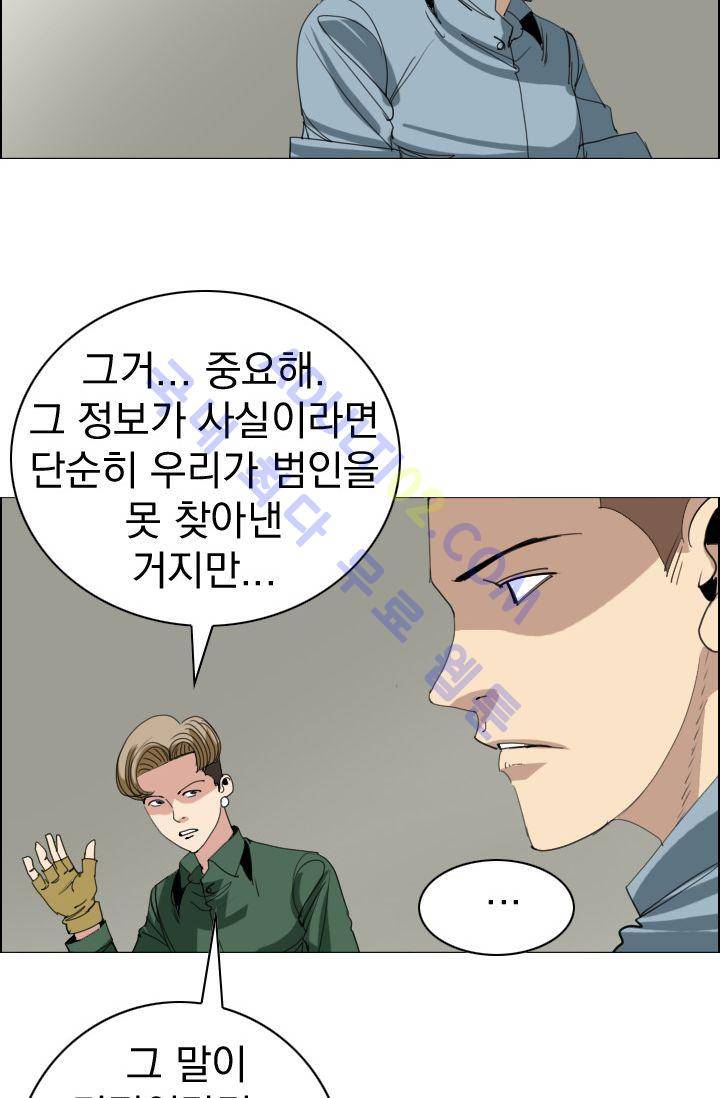 타로 : 피리부는 사나이(시즌2) 14화 8