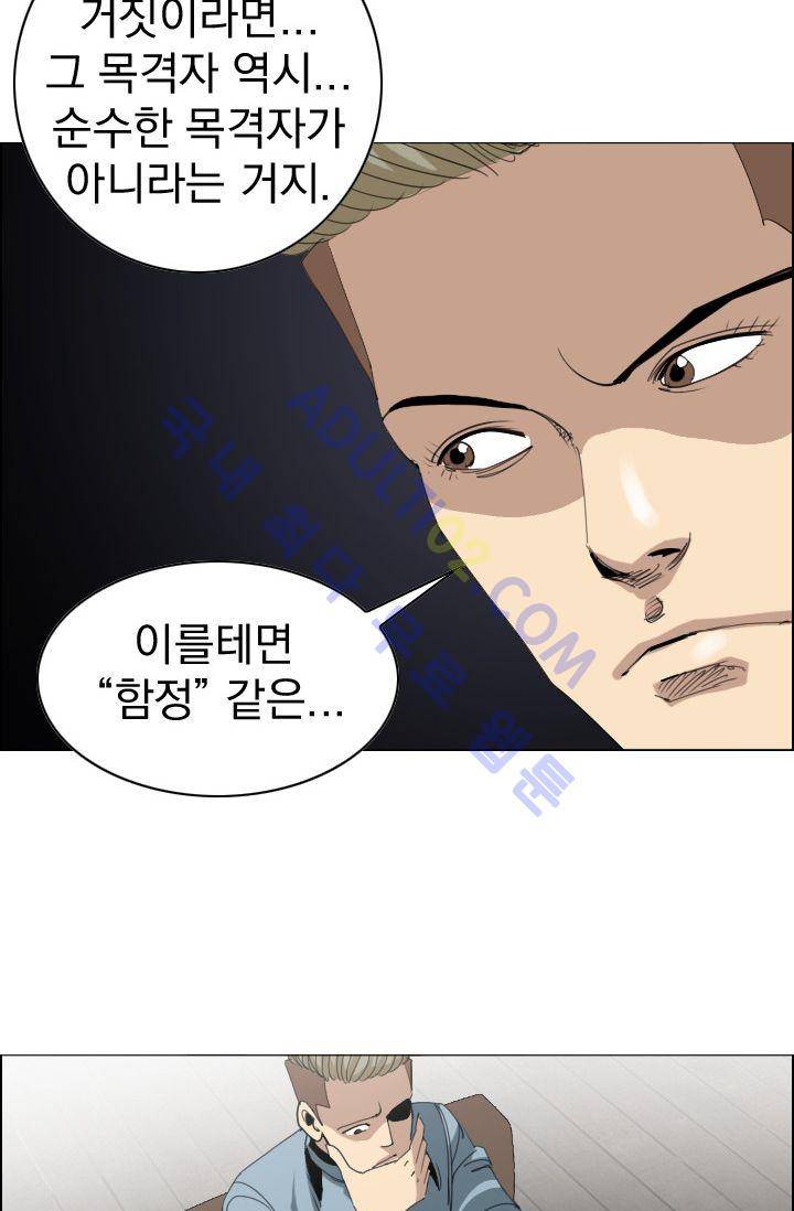 타로 : 피리부는 사나이(시즌2) 14화 9