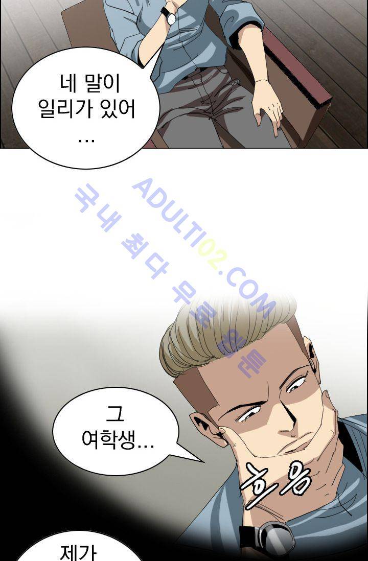 타로 : 피리부는 사나이(시즌2) 14화 10