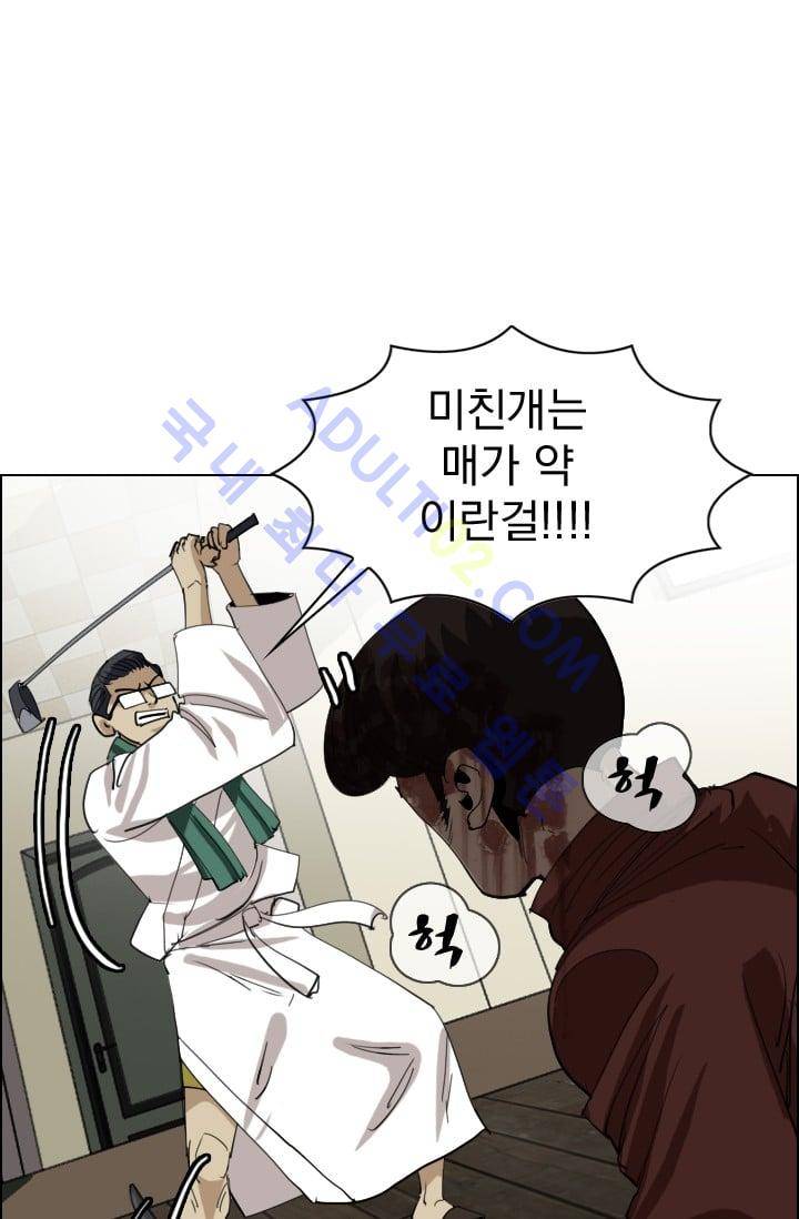 타로 : 피리부는 사나이(시즌2) 24화 1