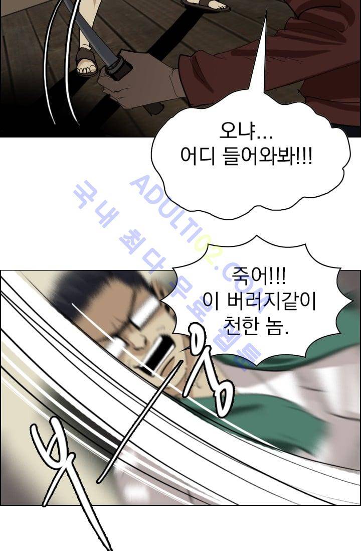 타로 : 피리부는 사나이(시즌2) 24화 2