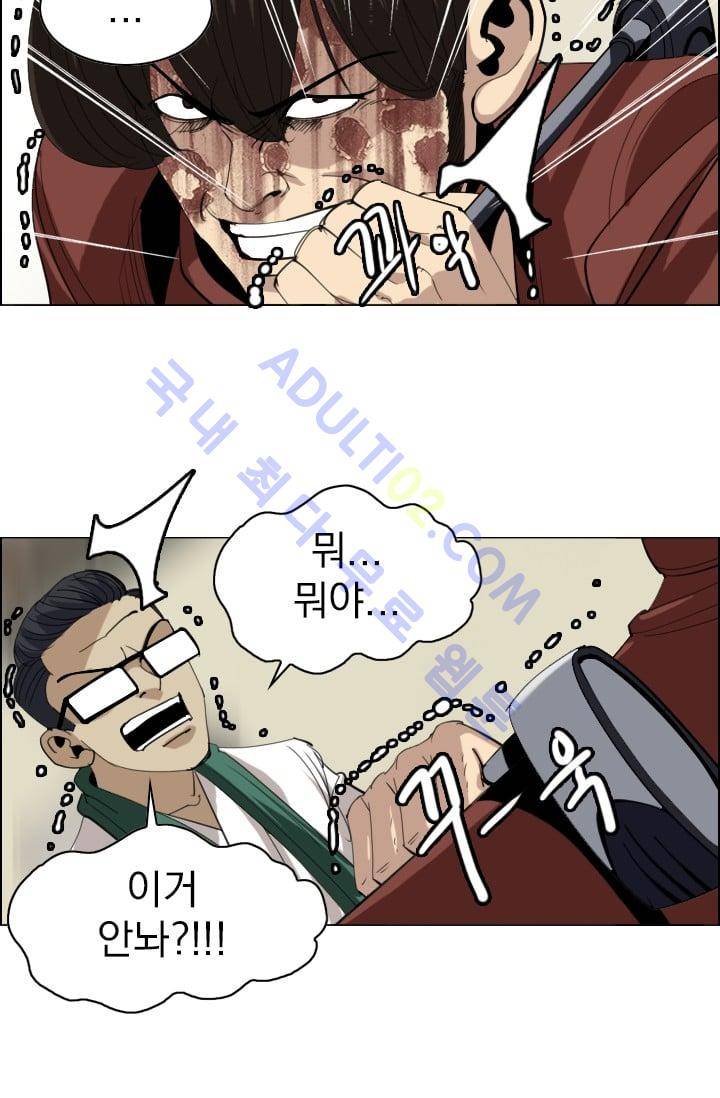 타로 : 피리부는 사나이(시즌2) 24화 4