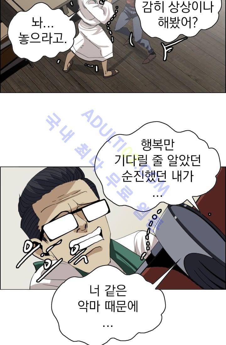 타로 : 피리부는 사나이(시즌2) 24화 6