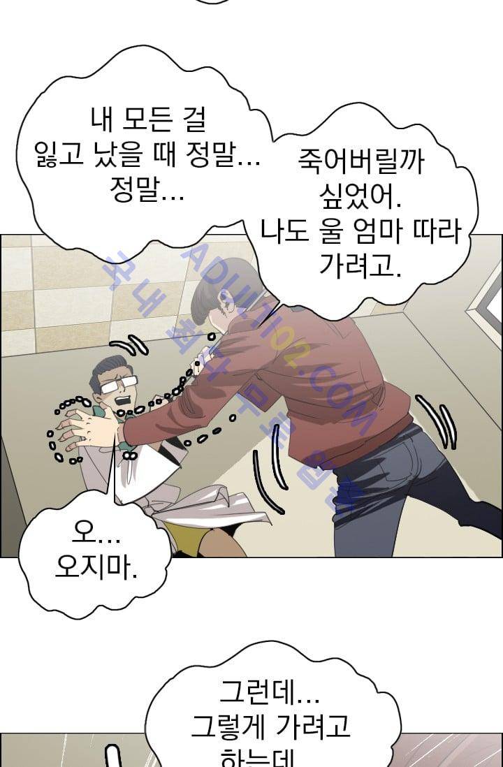 타로 : 피리부는 사나이(시즌2) 24화 7