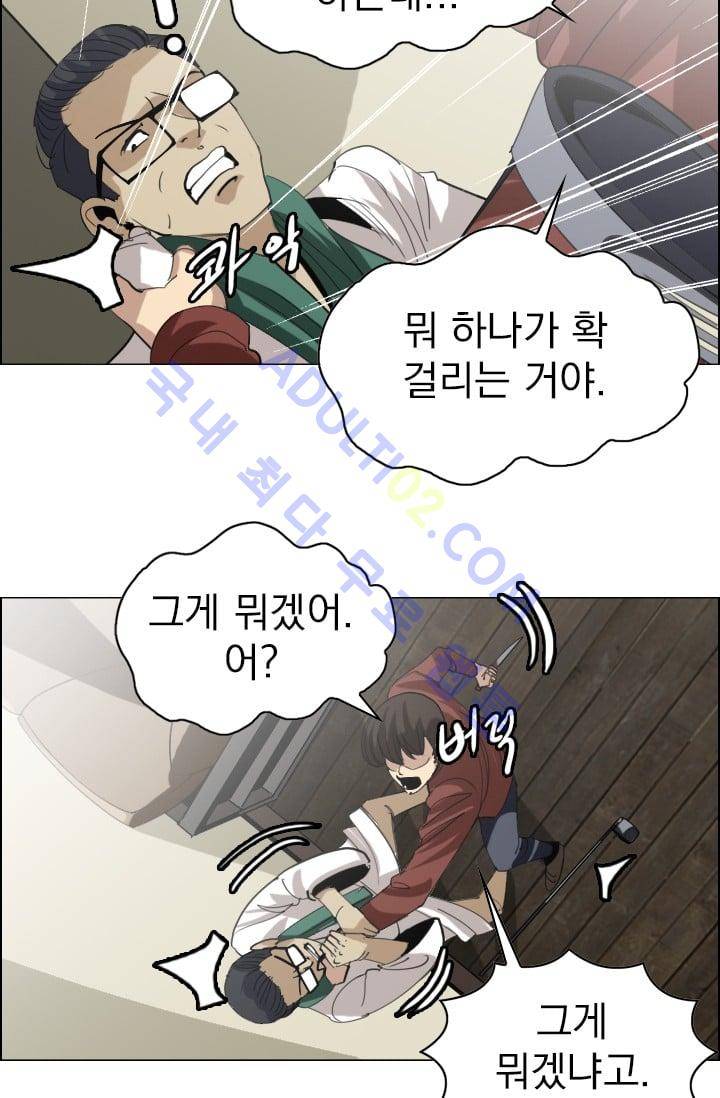 타로 : 피리부는 사나이(시즌2) 24화 8