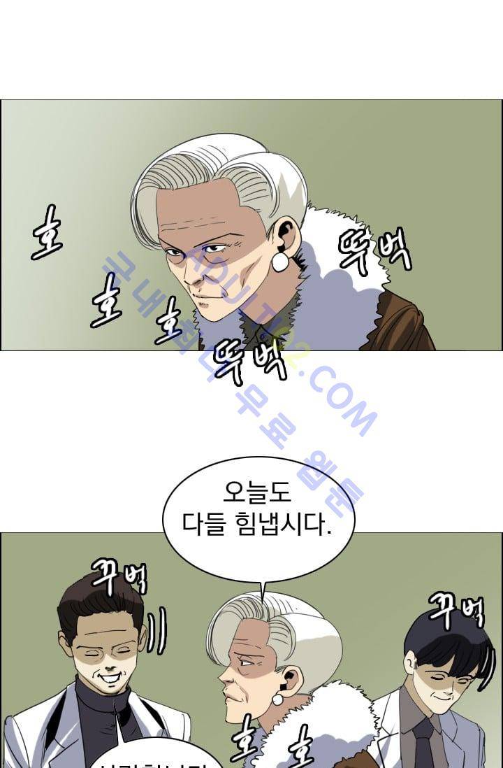 타로 : 피리부는 사나이(시즌2) 34화 1