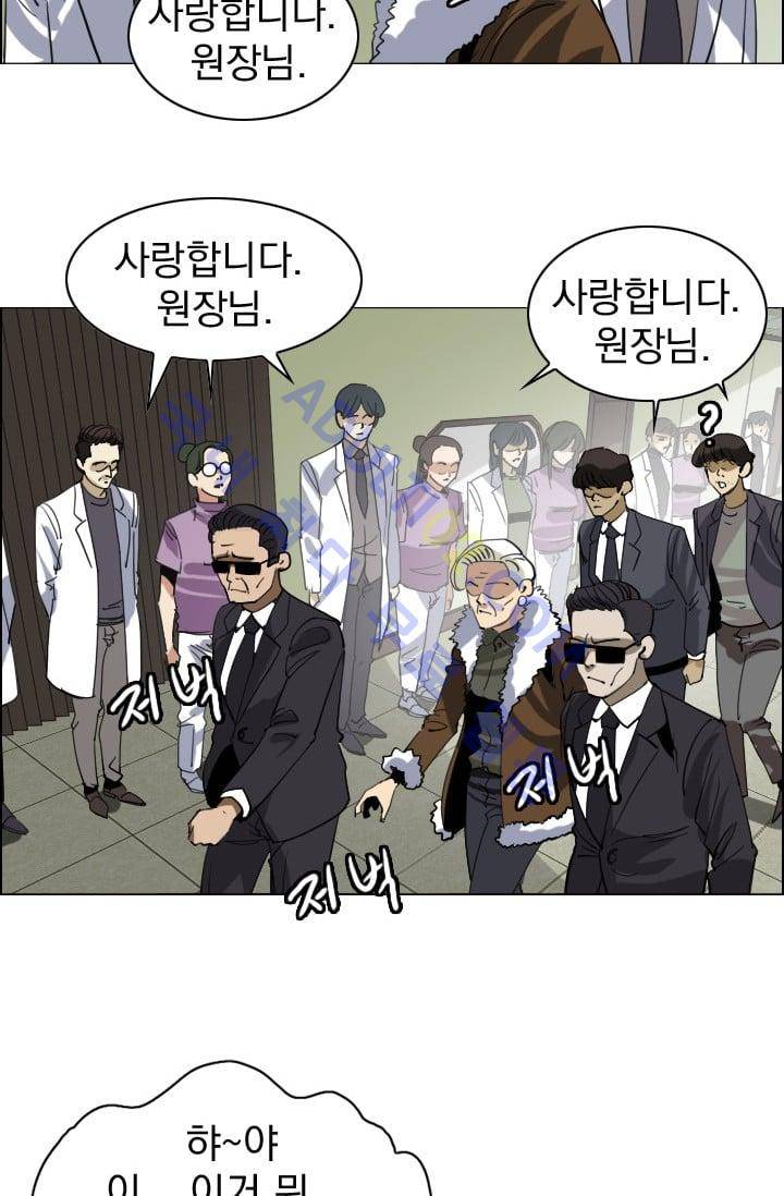 타로 : 피리부는 사나이(시즌2) 34화 2