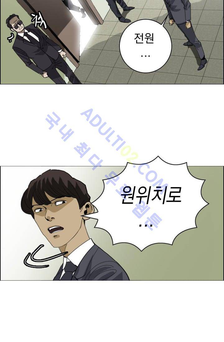 타로 : 피리부는 사나이(시즌2) 34화 4