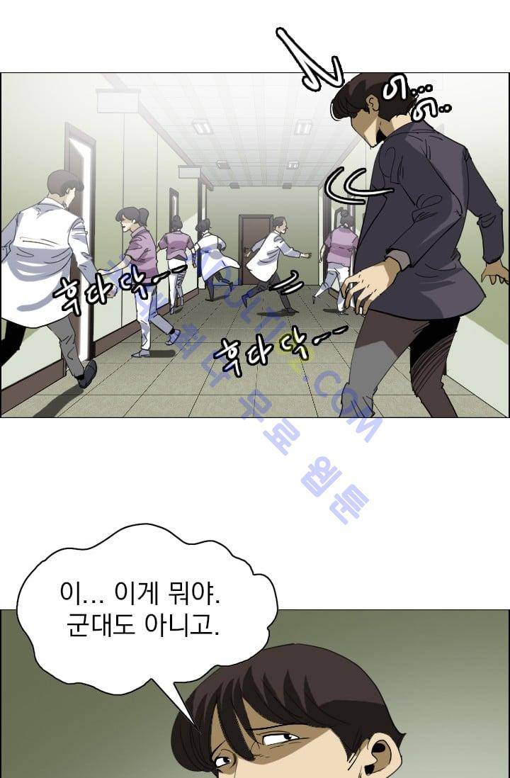 타로 : 피리부는 사나이(시즌2) 34화 5