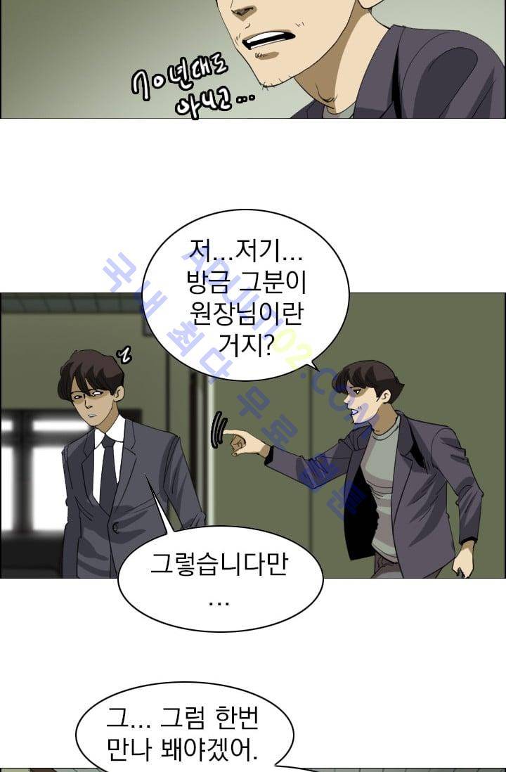 타로 : 피리부는 사나이(시즌2) 34화 6