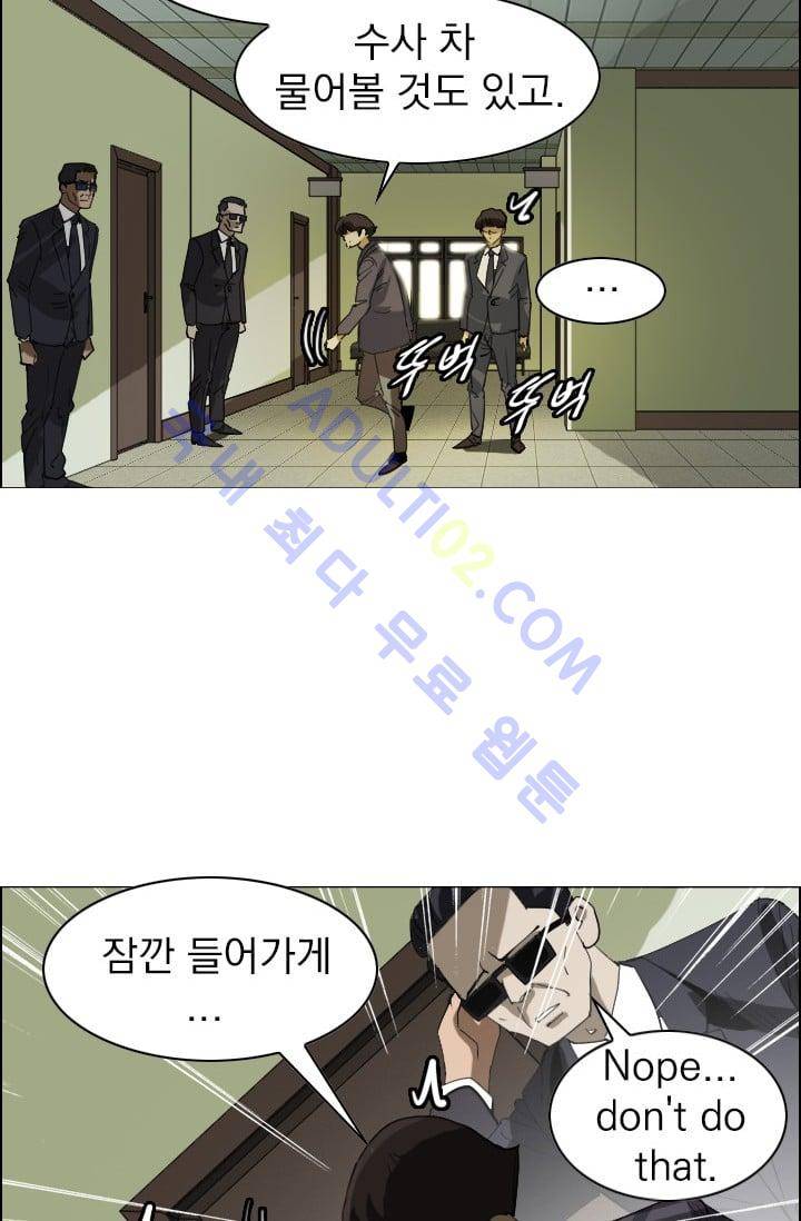 타로 : 피리부는 사나이(시즌2) 34화 7