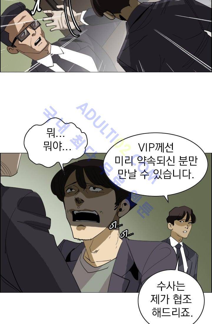 타로 : 피리부는 사나이(시즌2) 34화 8
