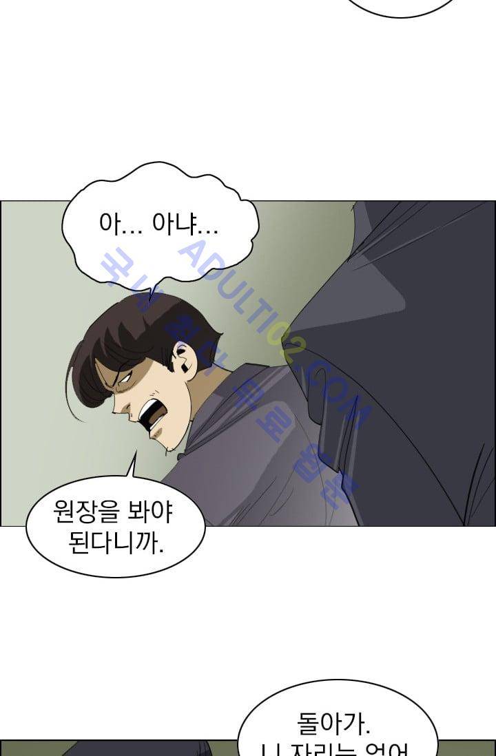타로 : 피리부는 사나이(시즌2) 34화 9