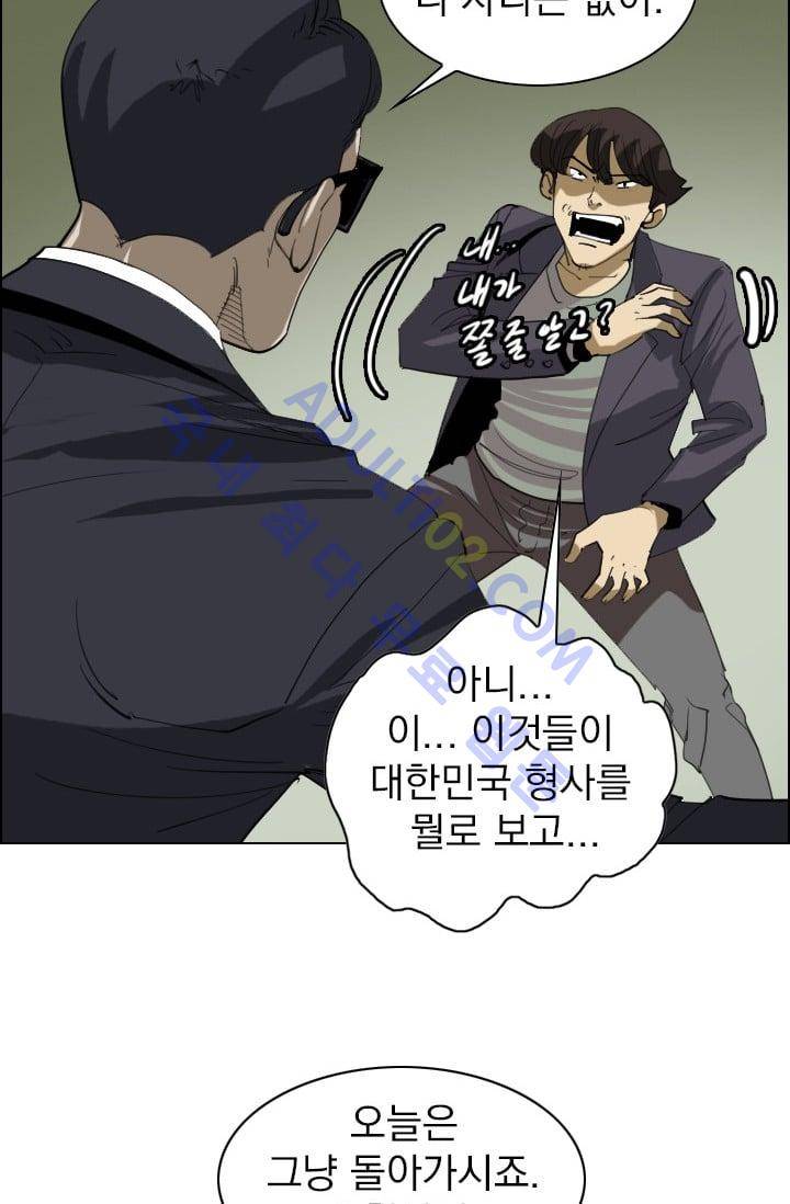 타로 : 피리부는 사나이(시즌2) 34화 10