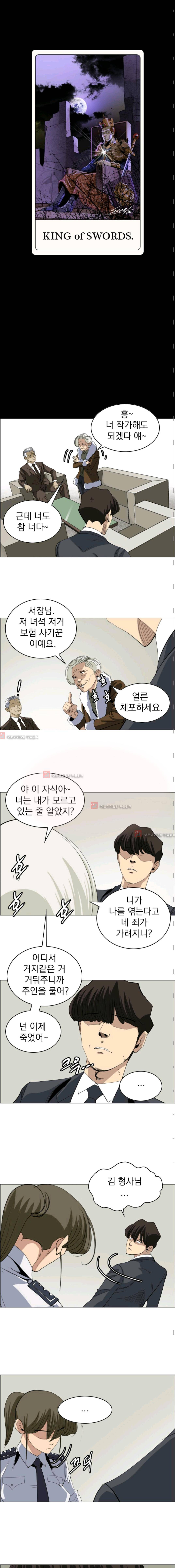 타로 : 피리부는 사나이(시즌2) 44화 2