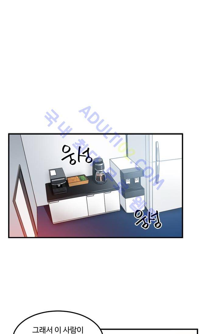 대마왕입니다, 설거지 해드릴까요?  2화 1