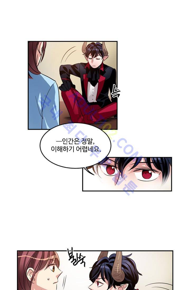 대마왕입니다, 설거지 해드릴까요?  11화 4