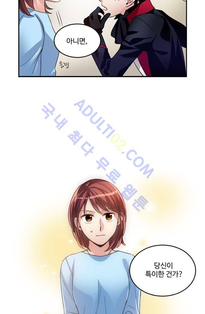 대마왕입니다, 설거지 해드릴까요?  11화 5