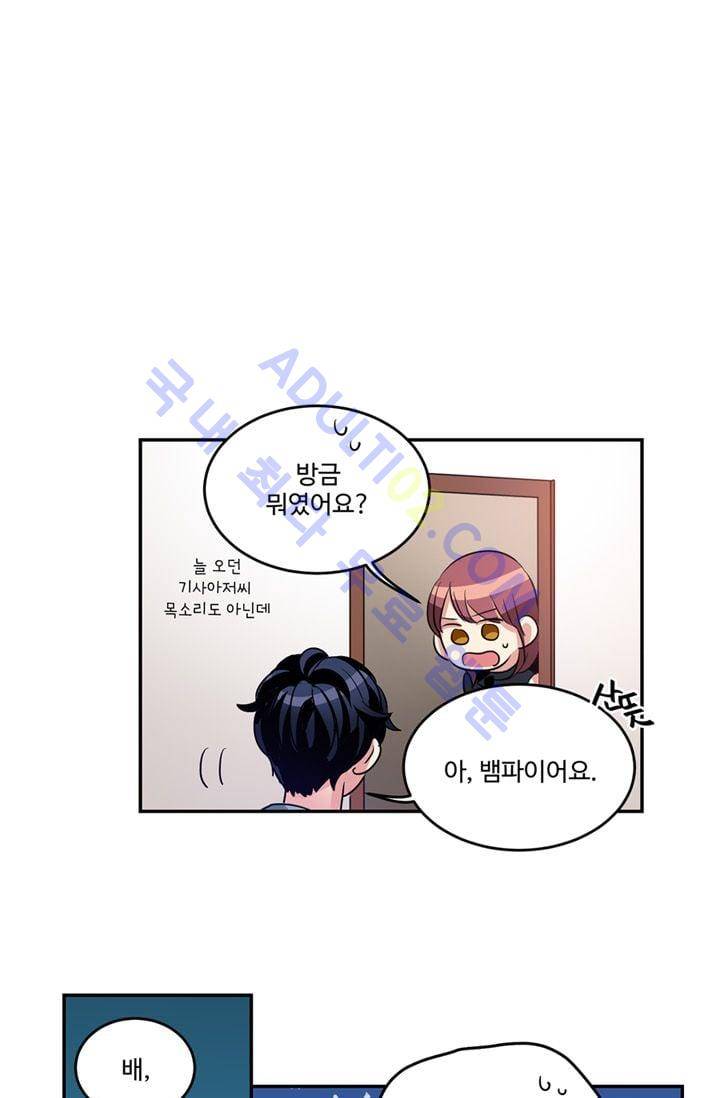 대마왕입니다, 설거지 해드릴까요?  20화 1