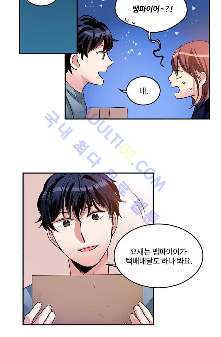 대마왕입니다, 설거지 해드릴까요?  20화 2