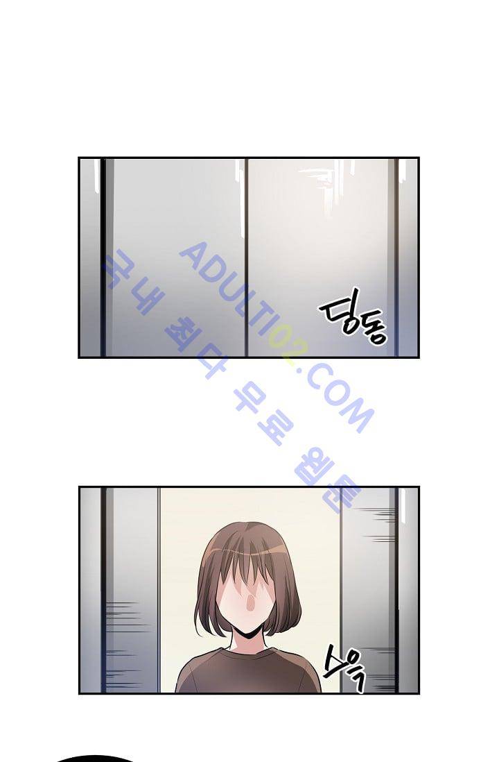 대마왕입니다, 설거지 해드릴까요?  28화 1