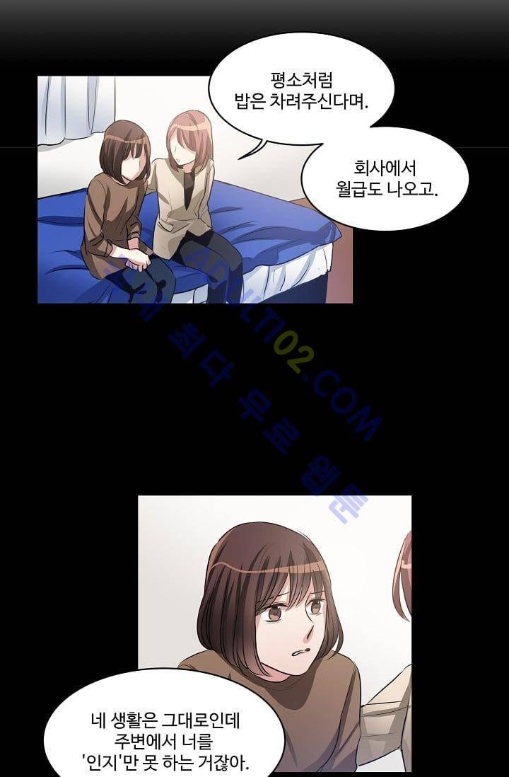 대마왕입니다, 설거지 해드릴까요?  28화 3