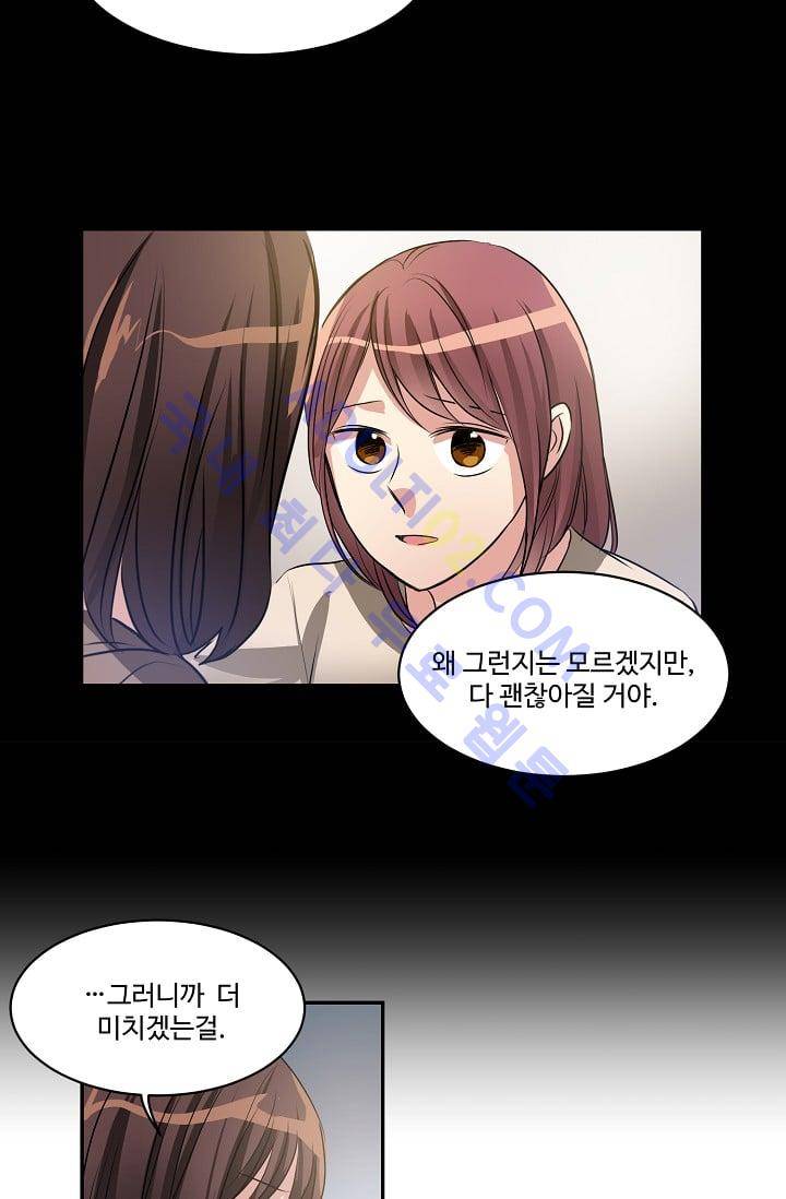 대마왕입니다, 설거지 해드릴까요?  28화 4
