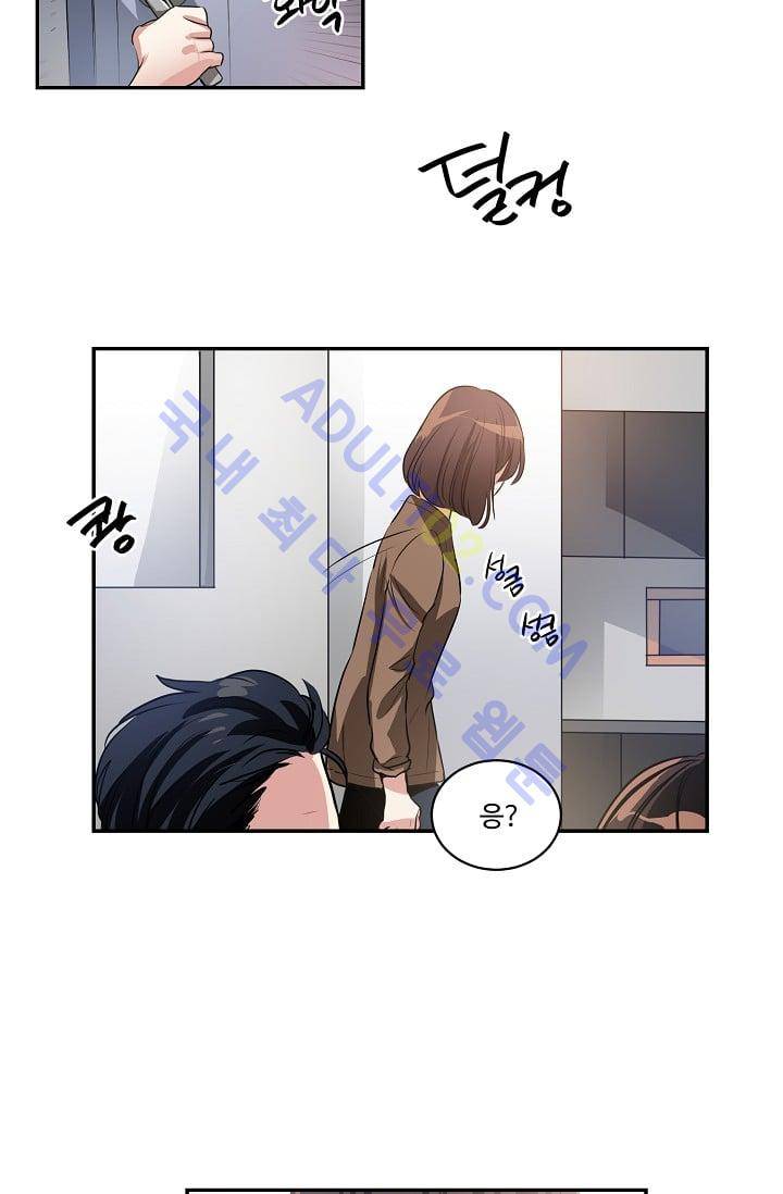 대마왕입니다, 설거지 해드릴까요?  28화 6