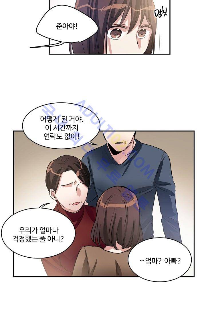 대마왕입니다, 설거지 해드릴까요?  28화 7