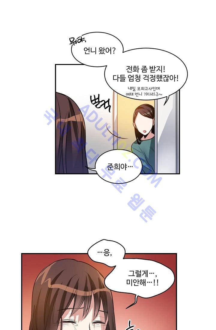 대마왕입니다, 설거지 해드릴까요?  28화 8