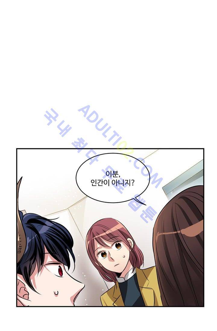 대마왕입니다, 설거지 해드릴까요?  38화 1
