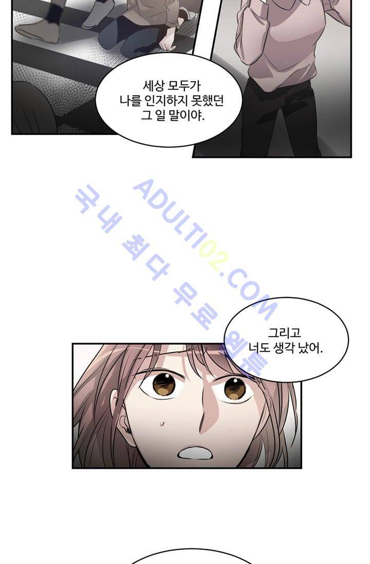 대마왕입니다, 설거지 해드릴까요?  38화 6