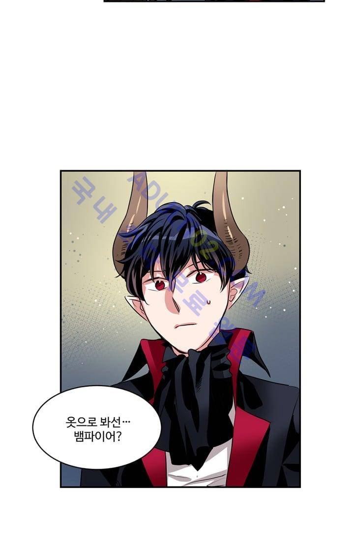 대마왕입니다, 설거지 해드릴까요?  38화 9