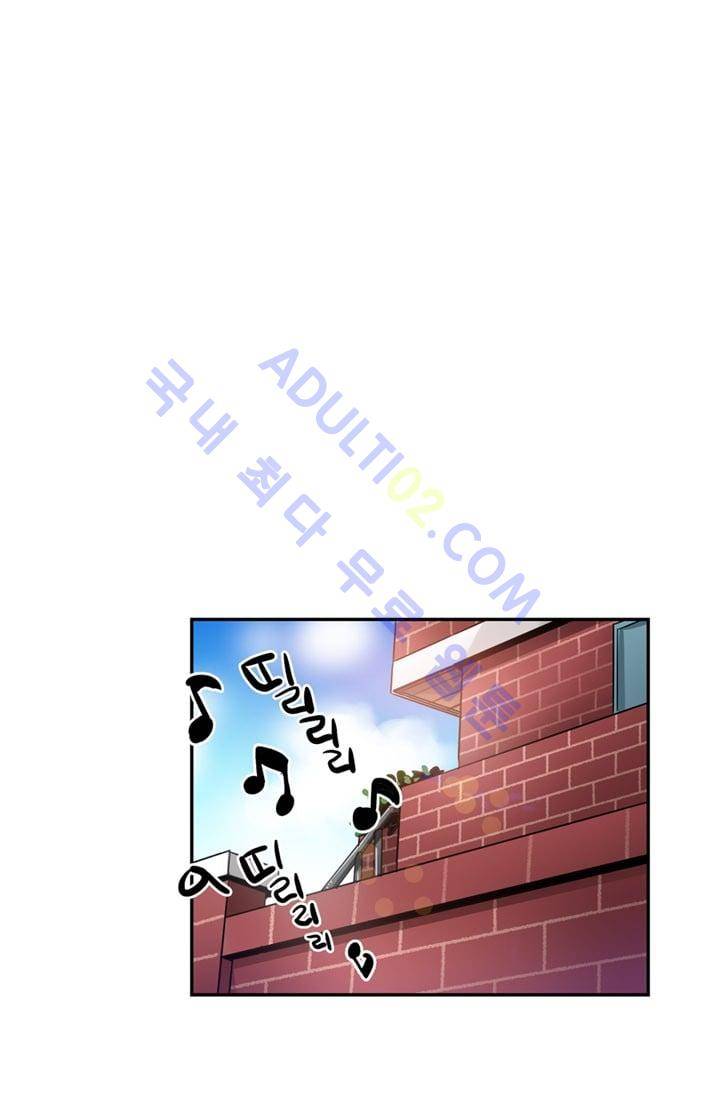 대마왕입니다, 설거지 해드릴까요?  48화 1