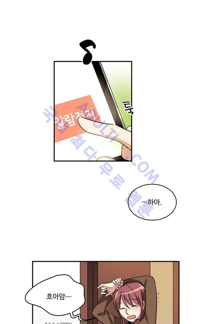 대마왕입니다, 설거지 해드릴까요?  48화 2